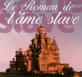 L'äme slave : réalité ou  chimère ?