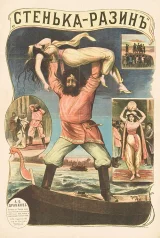 Le cinéma russe